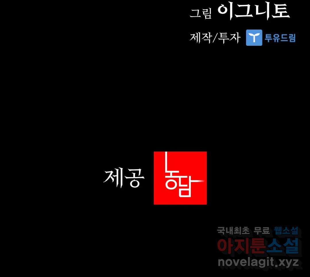 청순가련 42화 - 웹툰 이미지 44