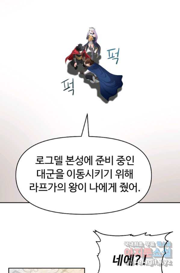 기사가문 망나니는 10클래스 32화 - 웹툰 이미지 13