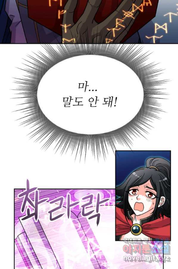 기사가문 망나니는 10클래스 32화 - 웹툰 이미지 53