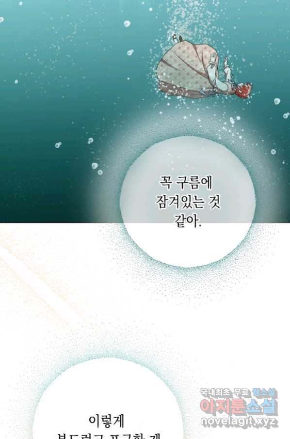 폭군의 번역기가 되어버렸다 30화 - 웹툰 이미지 2