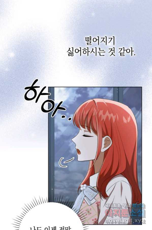 폭군의 번역기가 되어버렸다 30화 - 웹툰 이미지 74