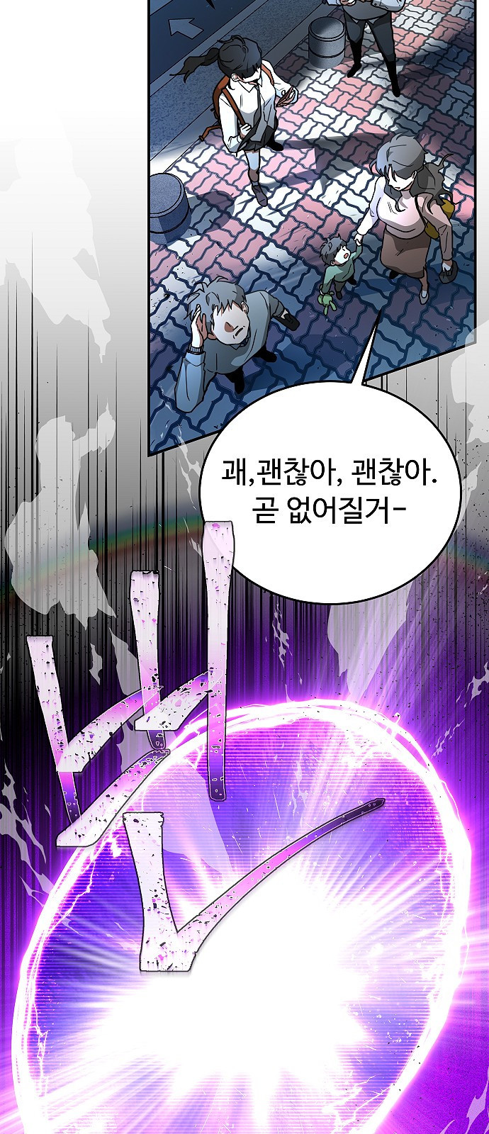 황제사냥 1화. 지구가 사라지다 - 웹툰 이미지 20