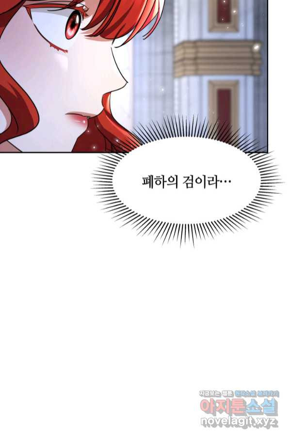 나의 황제께 붉은 월계수 꽃을 21화 - 웹툰 이미지 30