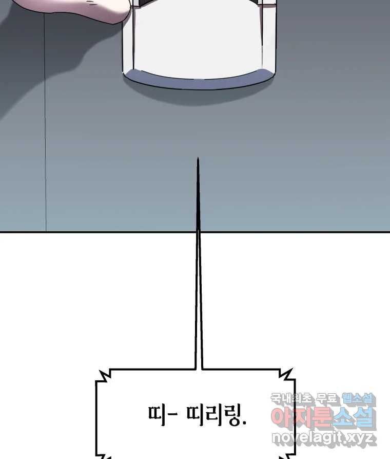 네가 죽은 세계의 나 10화 - 웹툰 이미지 32