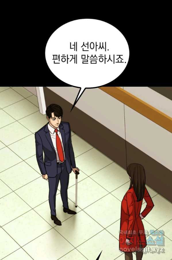 임기 첫날에 게이트가 열렸다 29화 - 웹툰 이미지 98