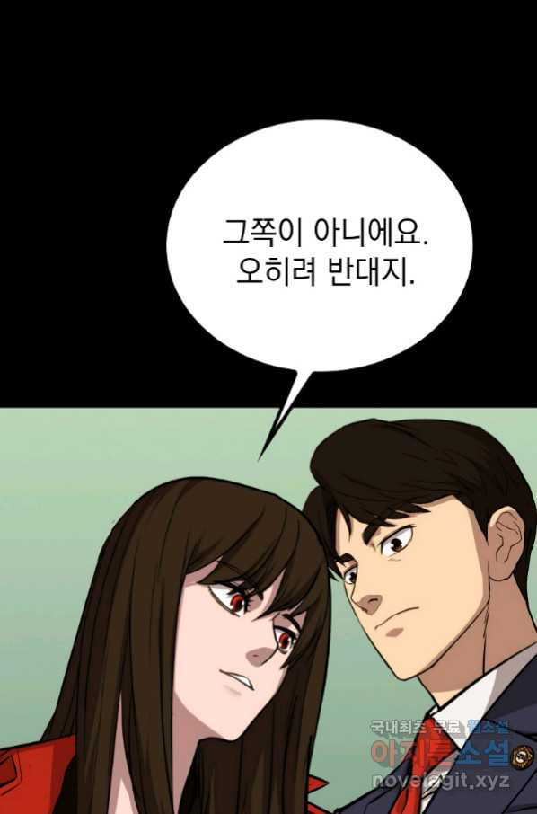 임기 첫날에 게이트가 열렸다 29화 - 웹툰 이미지 103