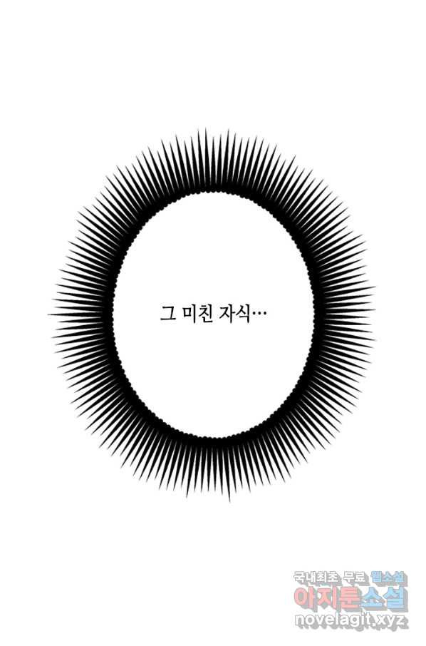 마법사는 가난해 57화 - 웹툰 이미지 33