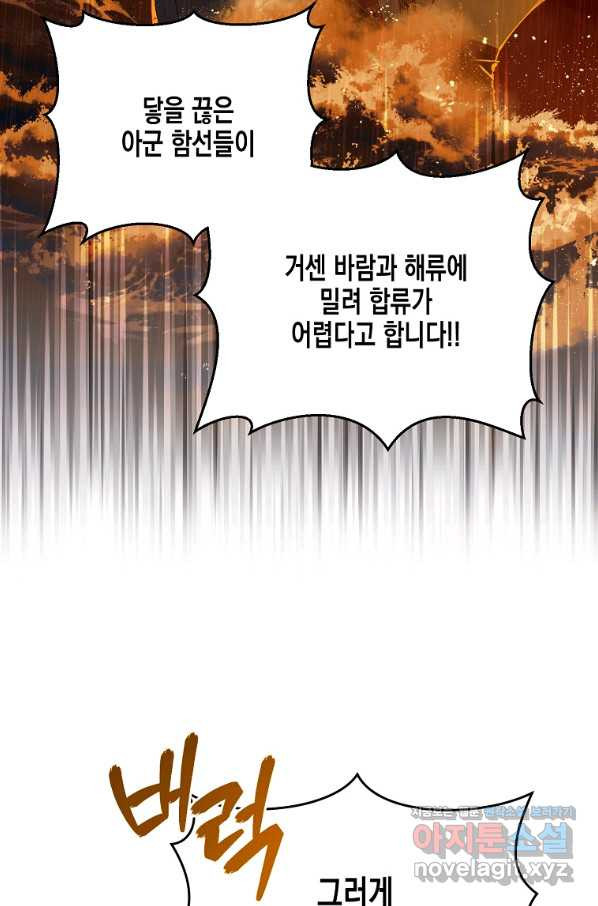 렐름 오브 퀸 -여왕의 영역- 31화 - 웹툰 이미지 28