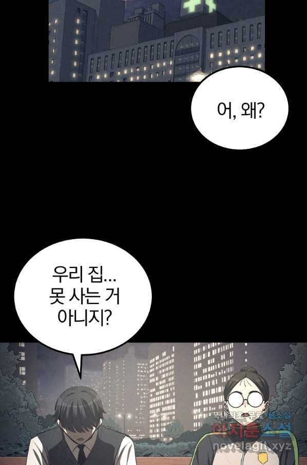 올드뉴비 김춘식 70화 - 웹툰 이미지 27