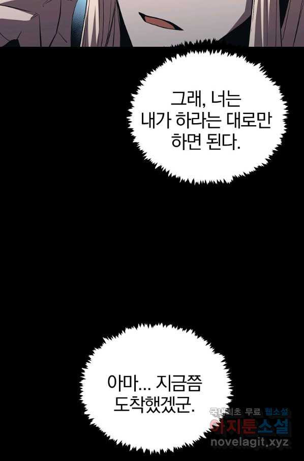 올드뉴비 김춘식 70화 - 웹툰 이미지 51