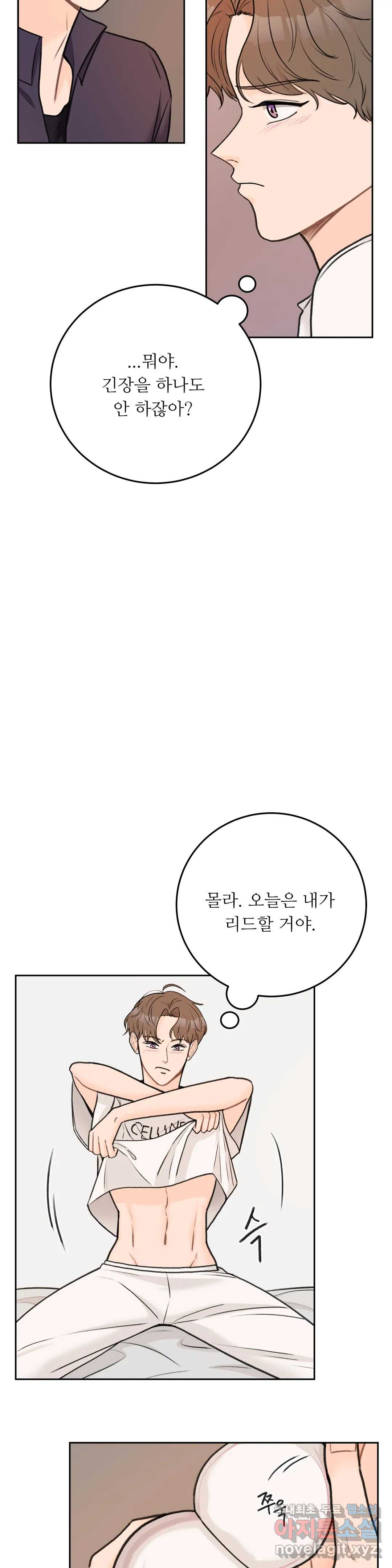 러브카메라 42화 - 웹툰 이미지 13