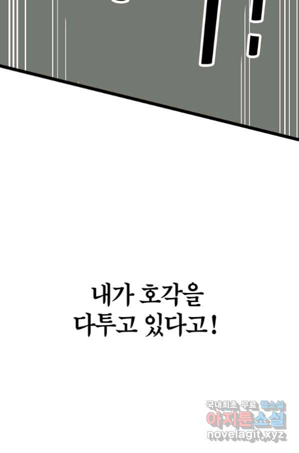 킬러 5 107화 - 웹툰 이미지 16