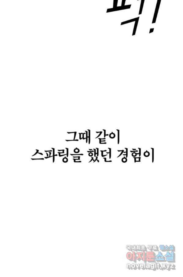 킬러 5 107화 - 웹툰 이미지 22