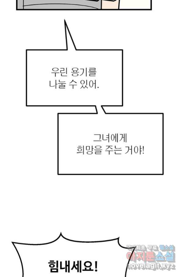 킬러 5 107화 - 웹툰 이미지 40