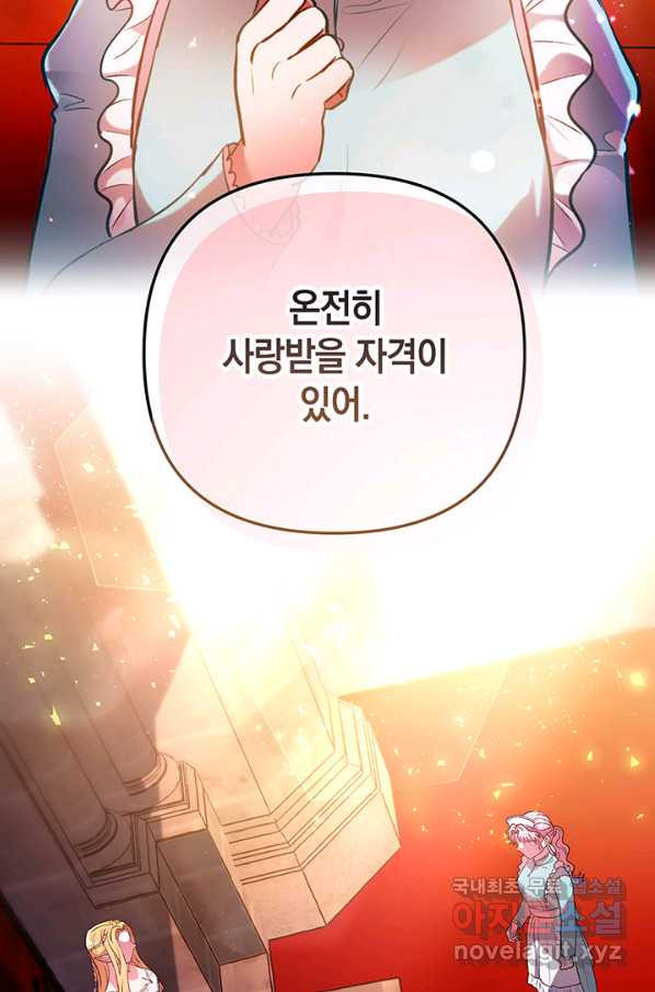 엘리자베스 62화 - 웹툰 이미지 2