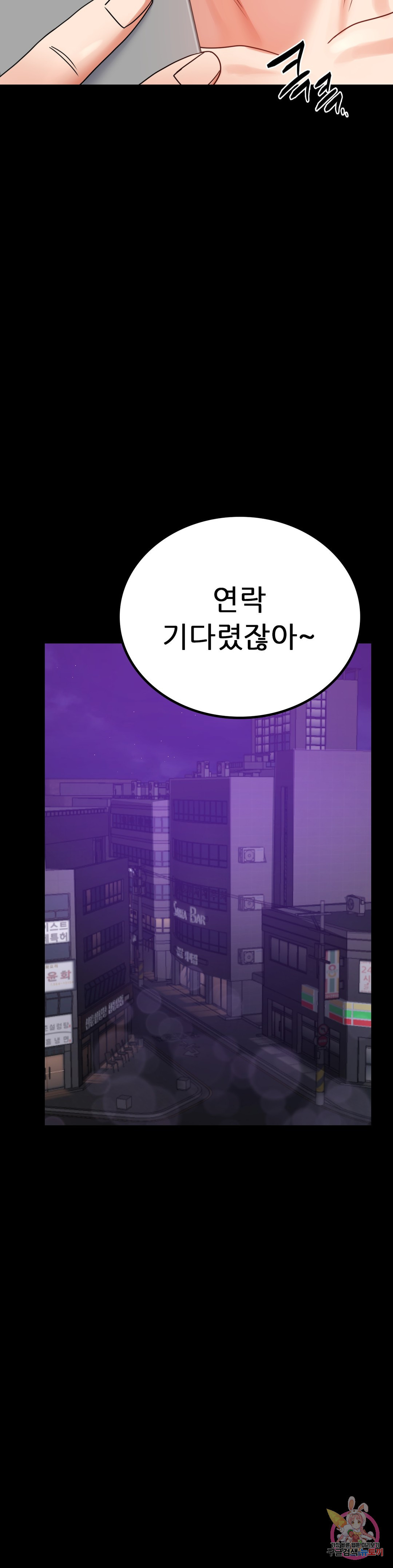 불륜학개론 36화 - 웹툰 이미지 41