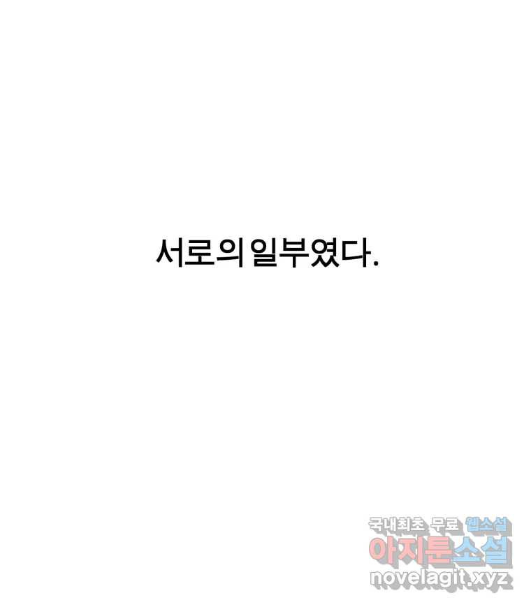 케어시트 50화 알 - 웹툰 이미지 7