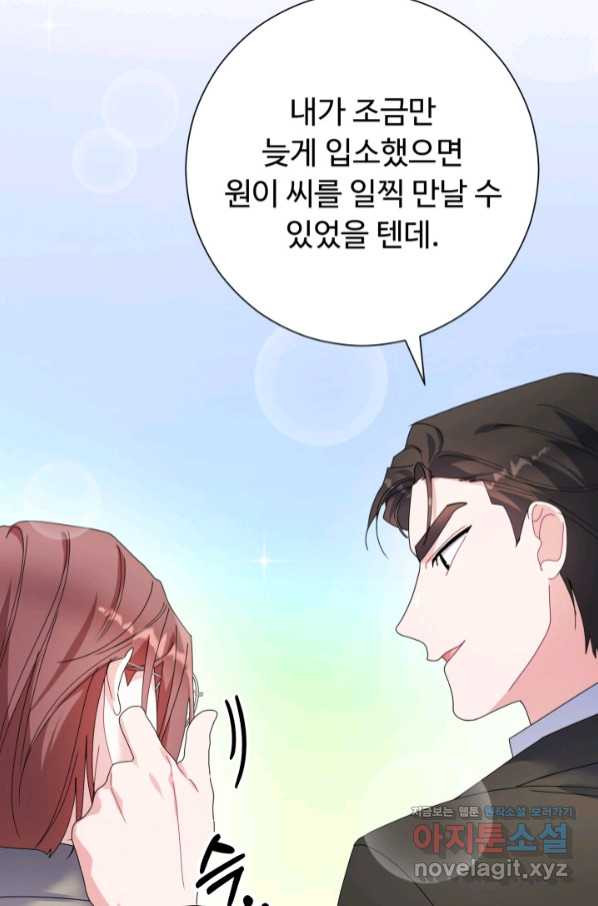 아저씨, 내 기분 왜 이래요 32화 - 웹툰 이미지 37