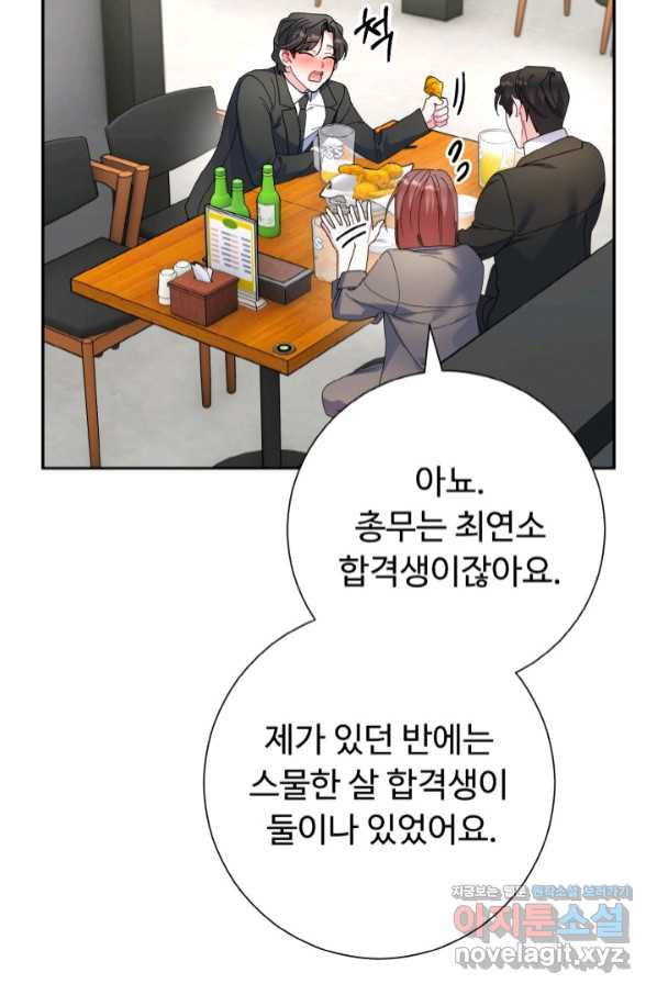 아저씨, 내 기분 왜 이래요 32화 - 웹툰 이미지 39