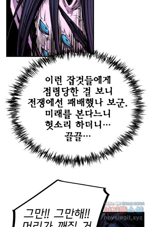 금강야차 33화 - 웹툰 이미지 23