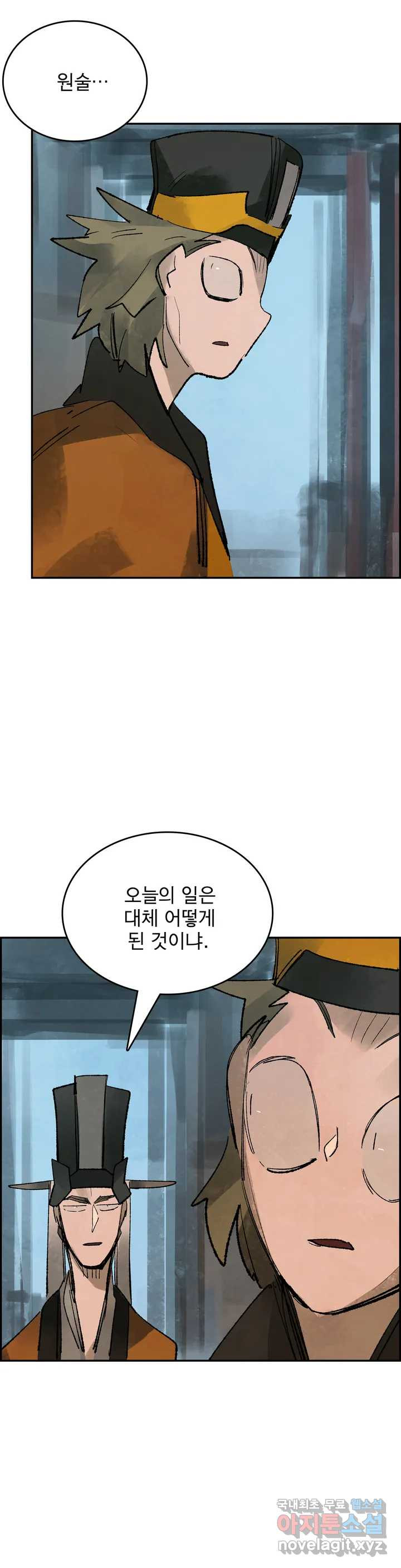 삼국지 가후전 R 72화 - 웹툰 이미지 6