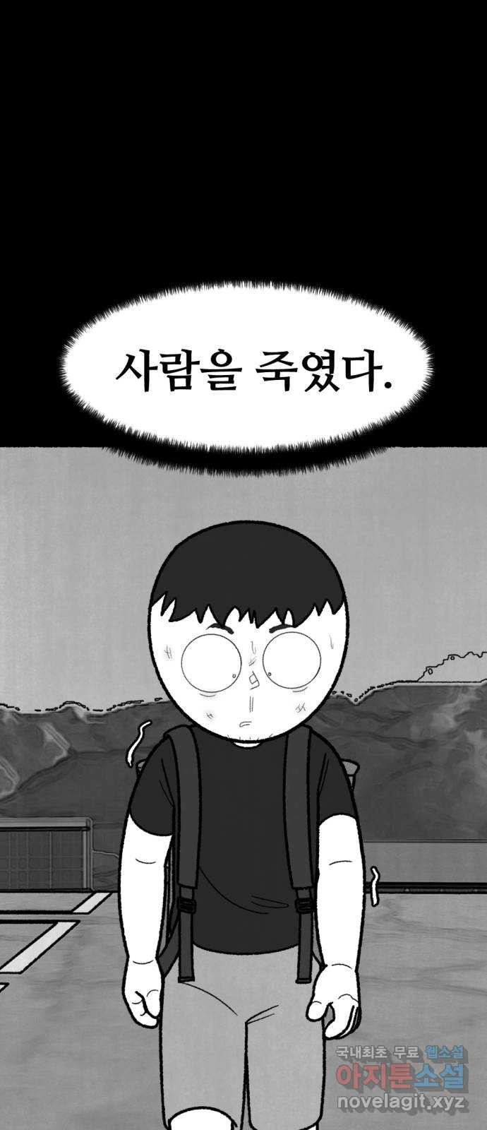 거래 44화 - 웹툰 이미지 35