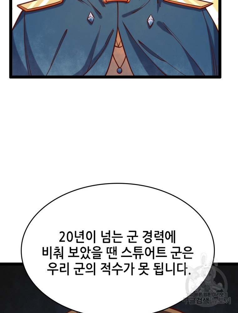 sss급 영주로 회귀했다 44화 - 웹툰 이미지 42