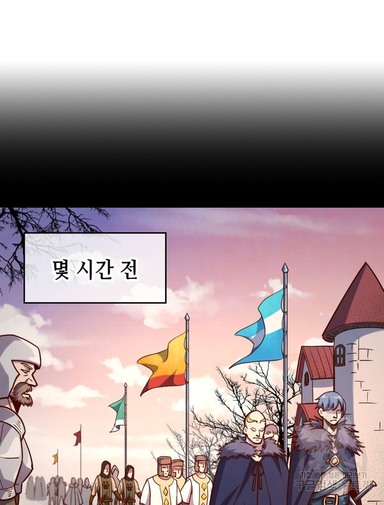 sss급 영주로 회귀했다 44화 - 웹툰 이미지 64