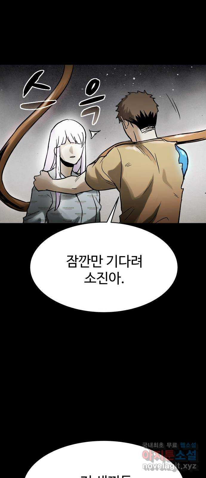 스포 60화 수색대(14) - 웹툰 이미지 69