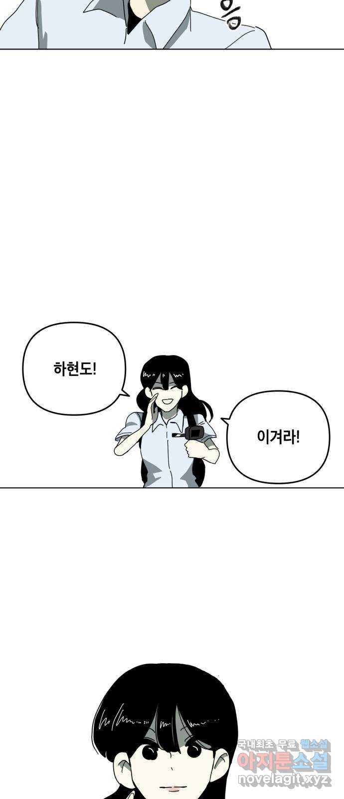 스치면 인연 스며들면 사랑 27화 - 웹툰 이미지 46