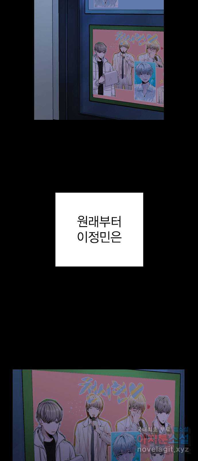 이게 아닌데 45. 범행의 전말 - 웹툰 이미지 9