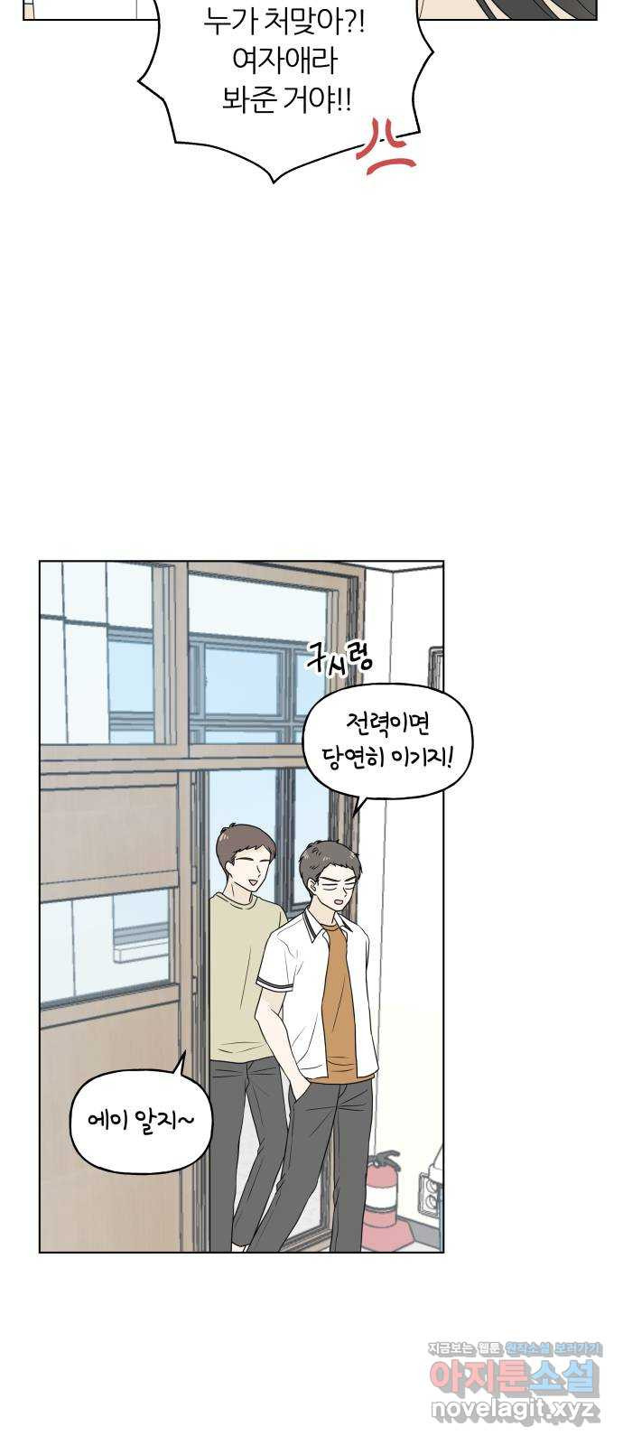 여름의 너에게 5화 - 웹툰 이미지 21