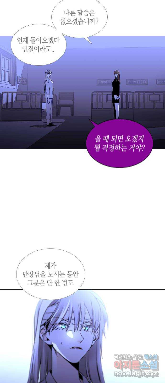 트럼프 시즌4 137화 만 32 - 웹툰 이미지 26