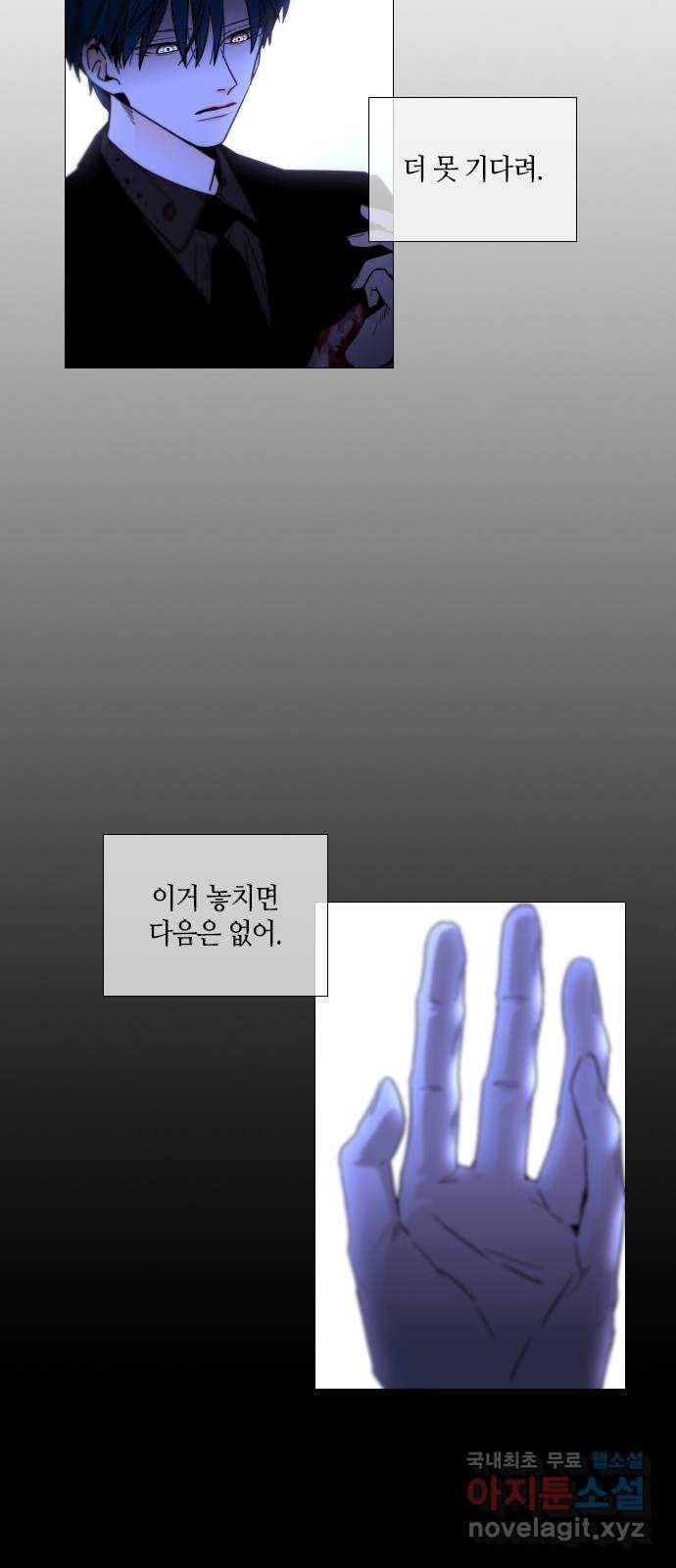 트럼프 시즌4 137화 만 32 - 웹툰 이미지 43