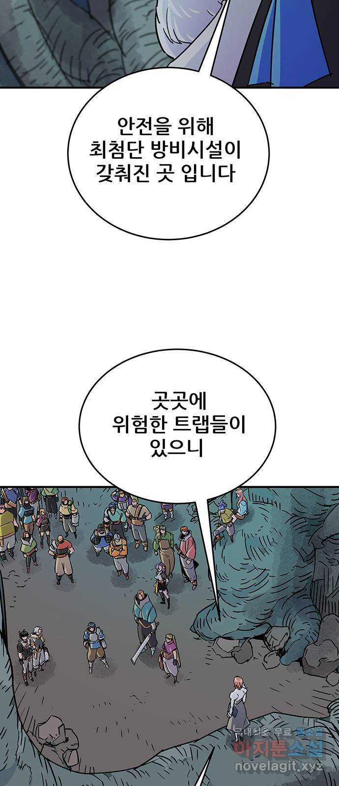 천상의 주인 7화 - 웹툰 이미지 14