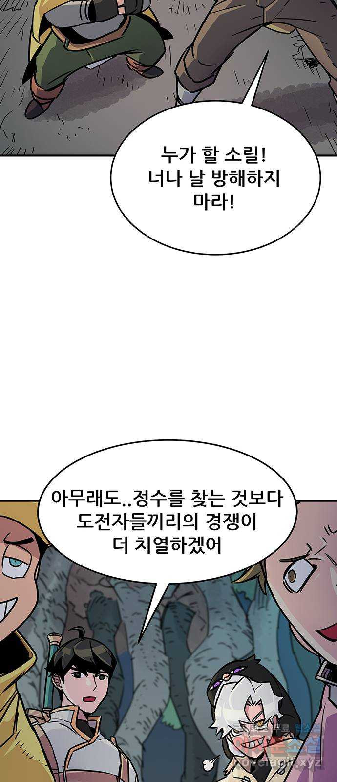 천상의 주인 7화 - 웹툰 이미지 25