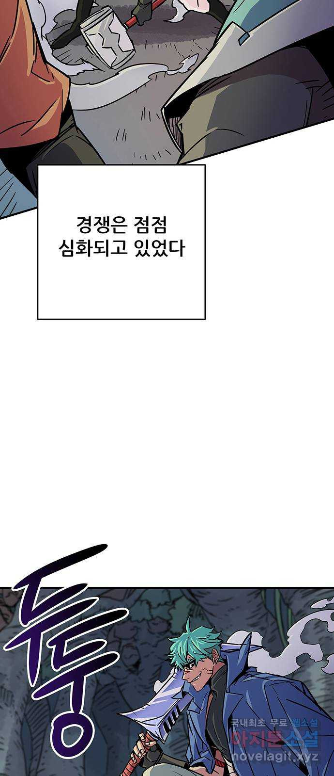 천상의 주인 7화 - 웹툰 이미지 31