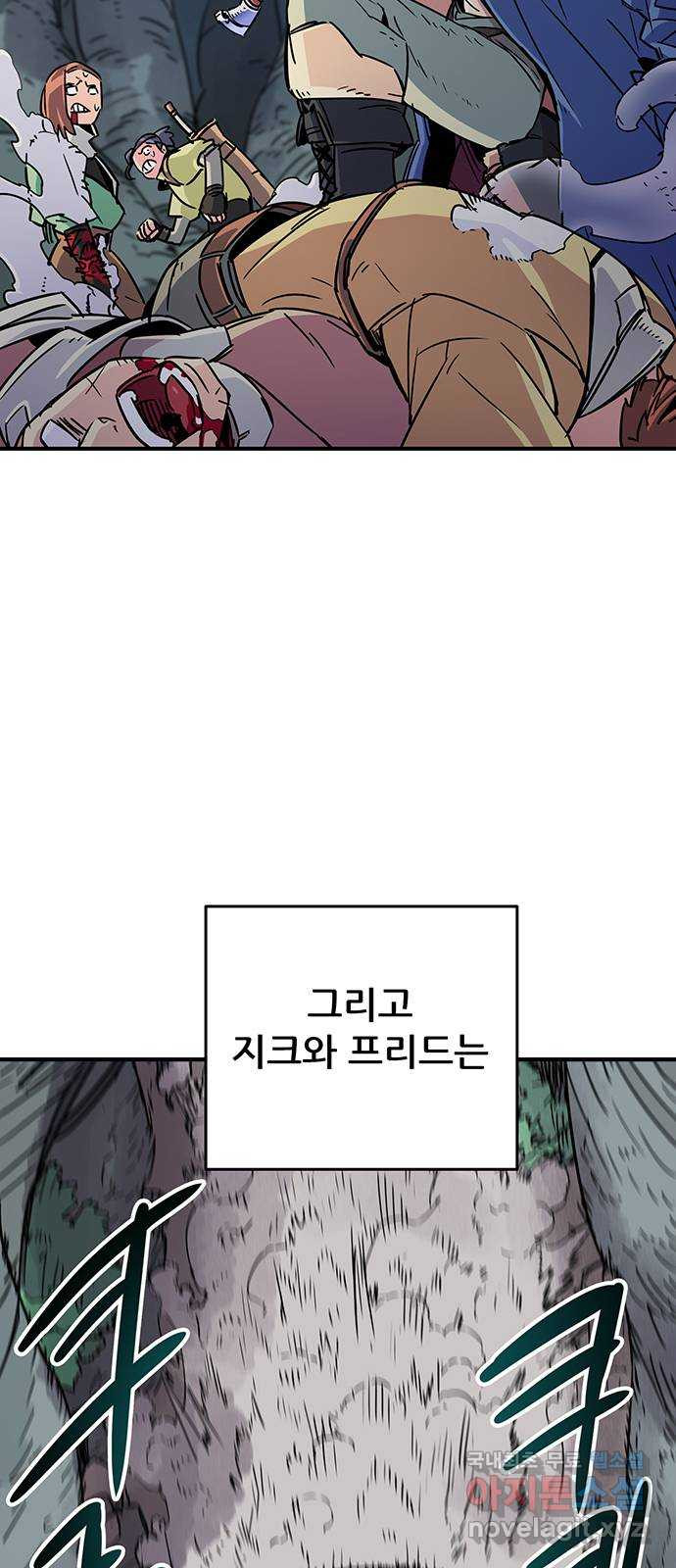 천상의 주인 7화 - 웹툰 이미지 32