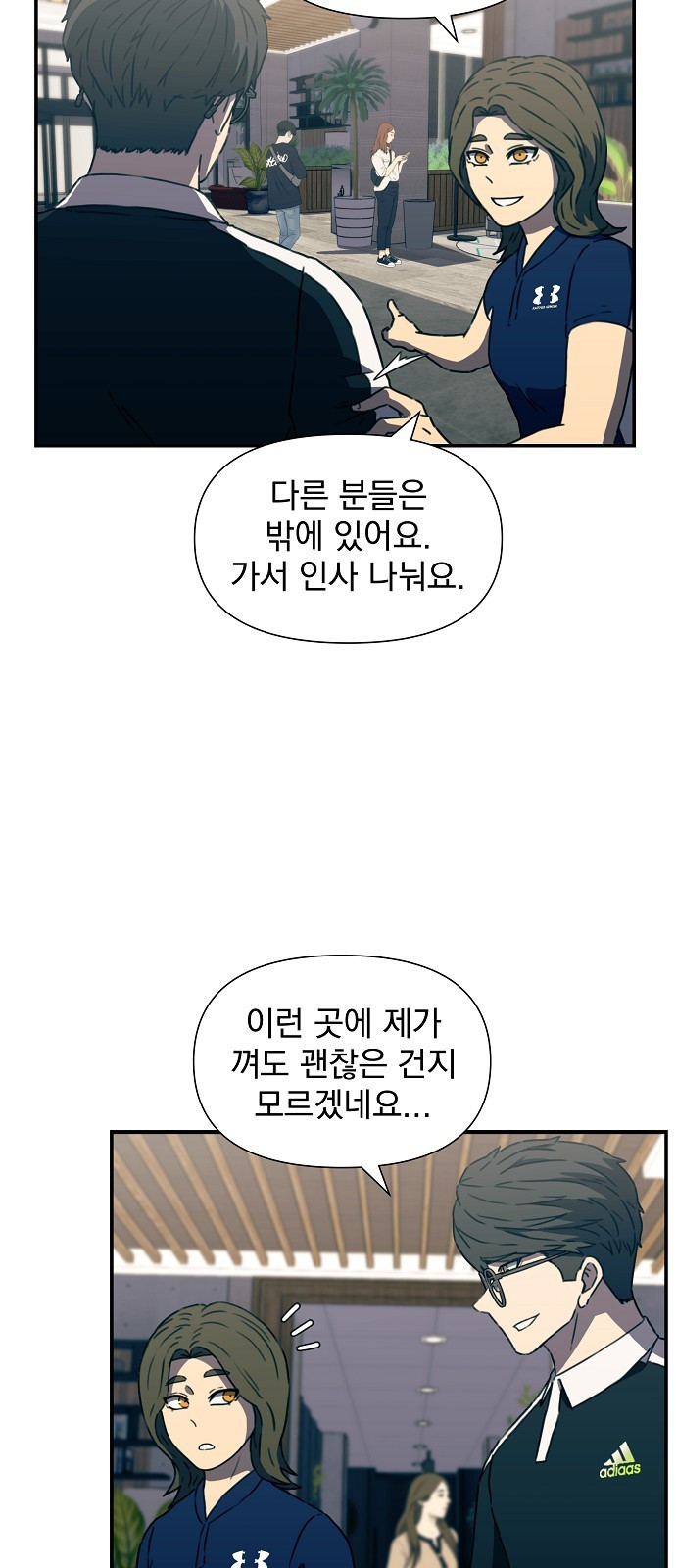 비밀친구(네이버) 10화 - 웹툰 이미지 40