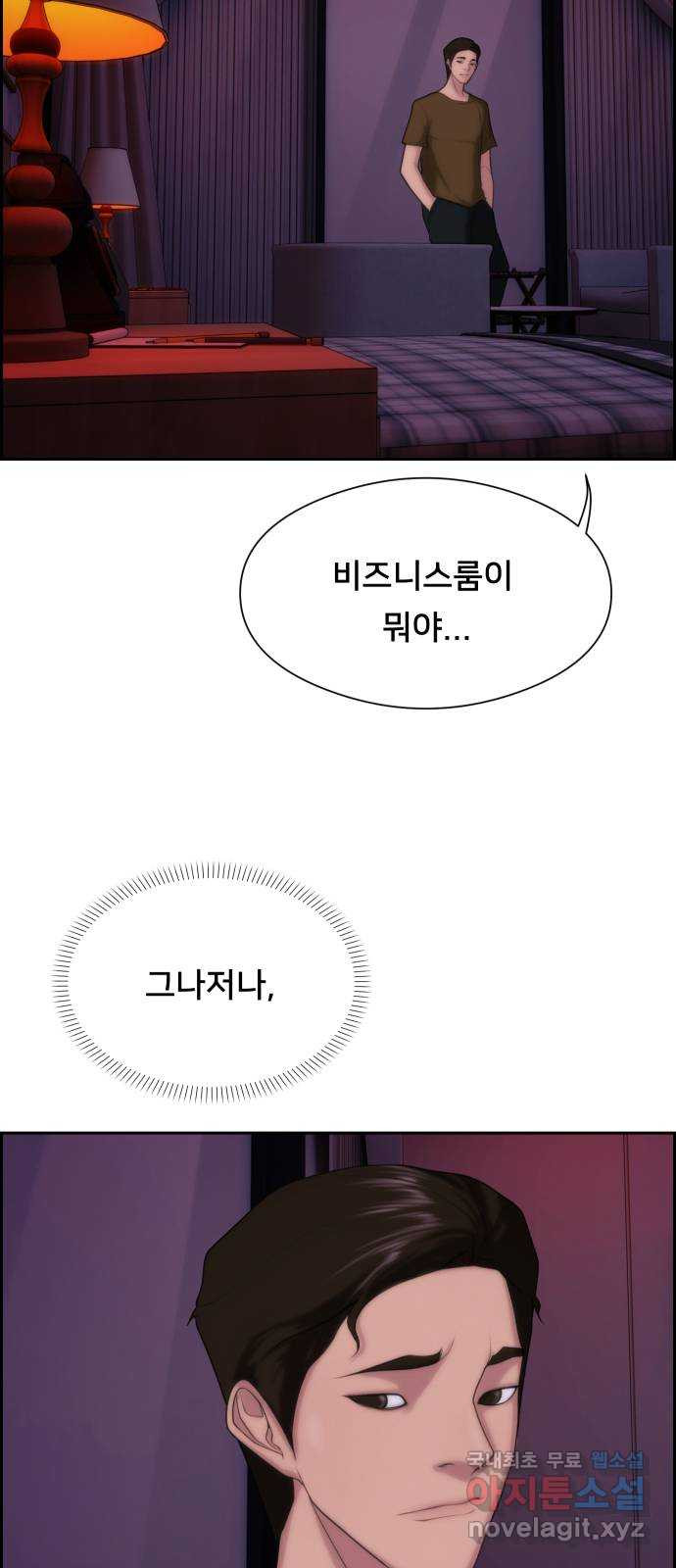 메소드 연기법 3화 - 웹툰 이미지 60