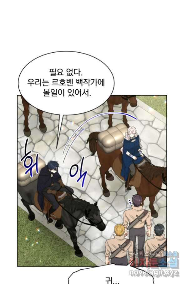 흑역사를 없애는 법 68화 - 웹툰 이미지 40