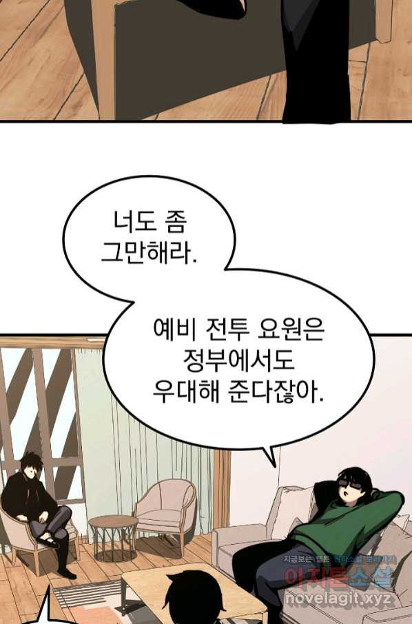 초월진화 35화 - 웹툰 이미지 26