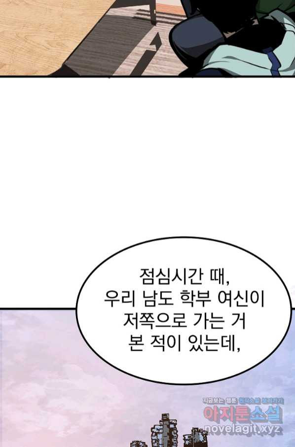 초월진화 35화 - 웹툰 이미지 38