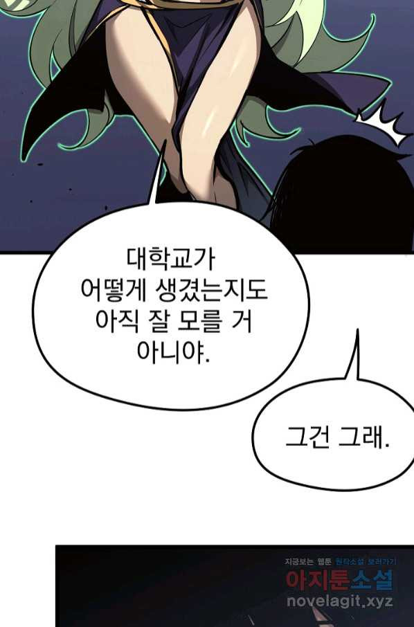 초월진화 35화 - 웹툰 이미지 78