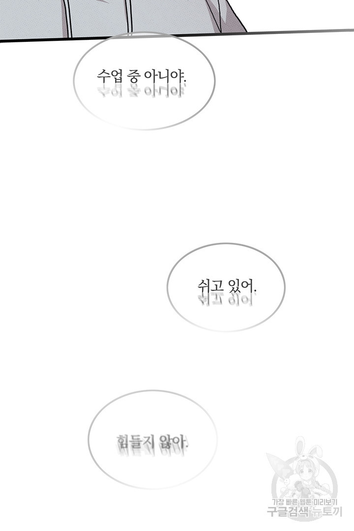 딸랑딸랑 40화 - 웹툰 이미지 19