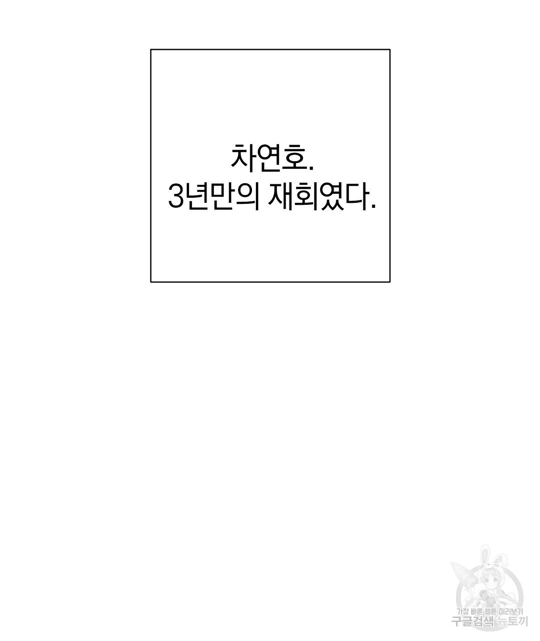 언더독 커넥션 29화 - 웹툰 이미지 145