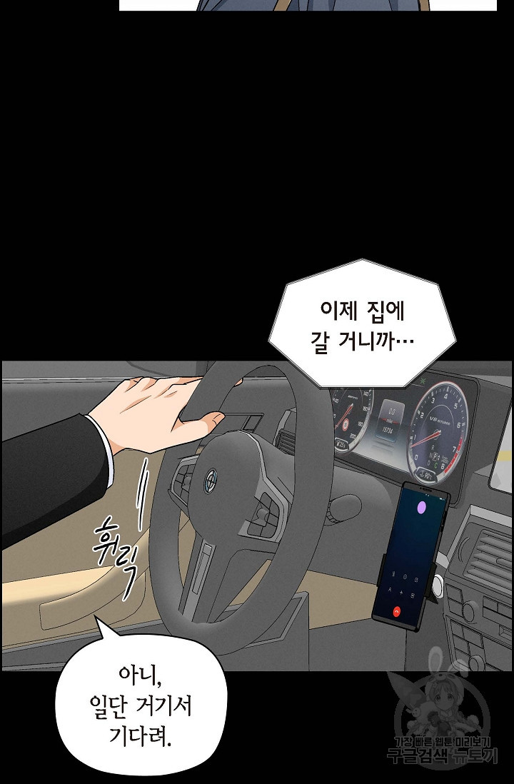 불건전 친구 10화 - 웹툰 이미지 42