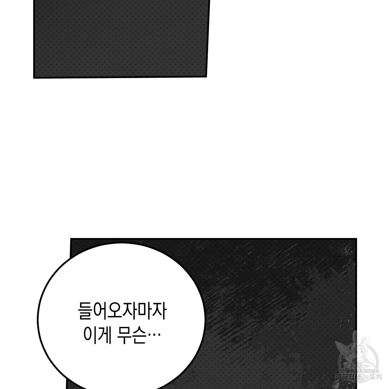 교차로의 악마 29화 - 웹툰 이미지 126