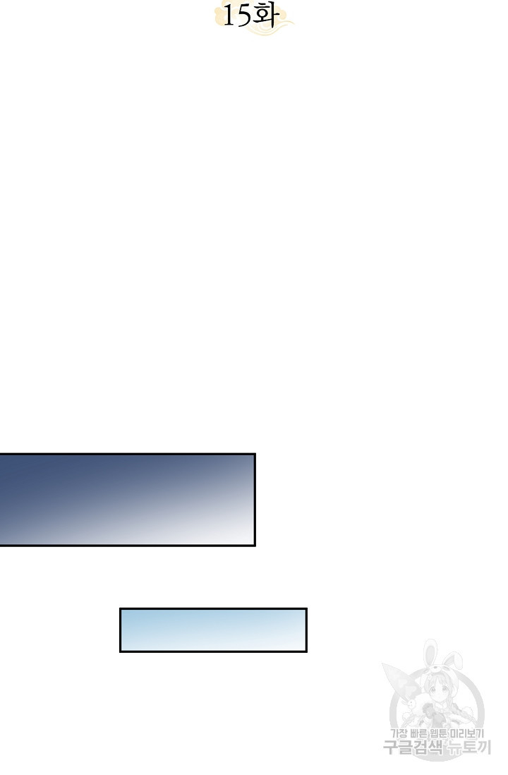 구름을 비추는 새벽 15화 - 웹툰 이미지 33