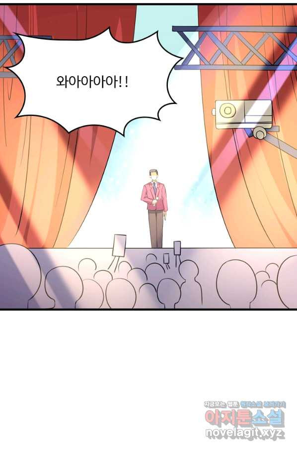 남주가 미모를 숨김 57화 - 웹툰 이미지 17